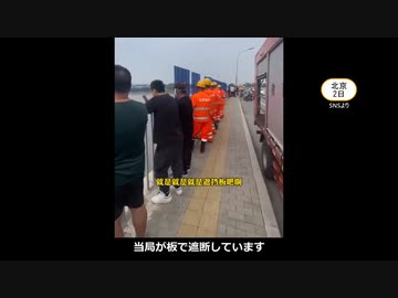 中国当局、崩落した橋を隠す