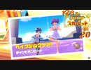 １Ｄ３で行くポケモンの旅 ‐ 20匹目 -【スカーレット】