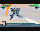 （ネタバレ有）ゆるっとゲームプレイ動画「スパロボ30」38-2