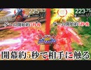 【EXVS2OB】開幕格CS射CS格闘派生で一気に詰め寄って相手の体力調整を崩すのが強い【ダイバーエース視点】【オバブ実況】