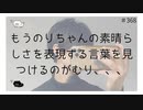 もうのりちゃんの素晴らしさを表現する言葉を見つけるのがむり、、、【のりたまキャス】