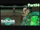 【56】ぼっち勇者の天空探検【ゼルダの伝説ティアーズオブザキングダム】