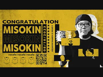 みそきん再販おめでとう合作