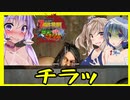 【ボイスロイド実況】チラッ・・！バグりだすゾンビ！自爆するつづみ編【7daystodie α21感染が止まらない！#24】