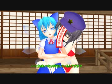 【東方MMD】　意外な苦労人、大妖精②