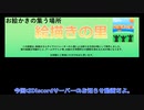 新絵描きの里サーバーのお知らせ