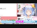 「結婚しよう」マシュマロに対して食い気味にお断りするぺこーら【ホロライブ切り抜き/兎田ぺこら】