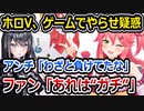 ホロライブ人気V、五目並べでやらせをしていると猛批判される