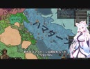 【Crusader Kings3】阿史那の末裔 Part33