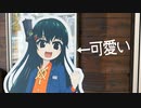 茂木~(=^･ω･^)ﾉ真岡