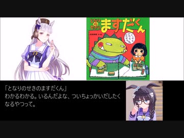 図書委員ロブロイがみんなのおススメの絵本をみていくよ（ウマ娘）