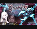 【calamity mod】厳しめな世界でボスと戦う　part10