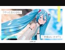 [MMD]『JUMP UP』[YYB式初音ミクNT]