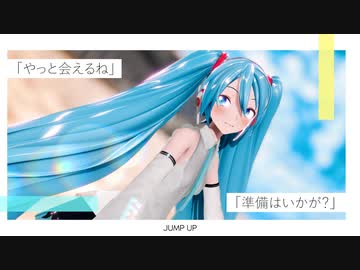 [MMD]『JUMP UP』[YYB式初音ミクNT]