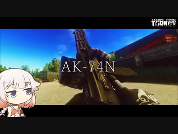 AK-74N インターチェンジのいいとこ巡り【ONE実況】【タルコフ】【EFT】