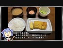 VOICEROID一週間自炊　四日目【ボイロキッチン】