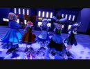【ていらん式東方MMD】　ぼかろころしあむ　　れいむ・まりさ・ありす・ようむ・さくや