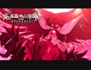 【TODR】決戦、地底の八咫烏！！【不思議の幻想郷 TOD RELOADED /ゲーム実況】Part25