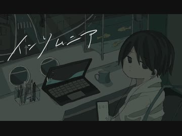 インソムニア/シキヒ はな【歌ってみた】