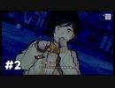 仲良くオカルトーーーーク　#2【パラノマサイト】