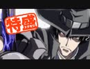 【MUGEN大祭】特盛りシングルトーナメント　Part223-A