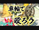 【ティアキン】蛮族霊夢の英傑譚 Part6【ゆっくり実況プレイ】【ゼルダの伝説ティアーズオブザキングダム】