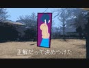 エピローグにて / 加不