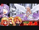 【パワポケ10 バトルディッガー】金髪美女3人と遺跡巡りがしたい ＃６（終）【VOICEROID実況】