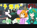 【DbD】へっぽこDead by Daylight #76【生存者】【ゆっくり実況】