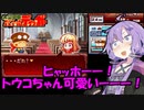 【パワポケ10 バトルディッガー】金髪美女3人と遺跡巡りがしたい ＃４【VOICEROID実況】