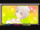 AD紲星あかり「誘惑してきます！！」【VOICEROID劇場】