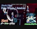 【ビートセイバー】Fake Wings -  AmaLee / .Hack//Sign (Hard)【ダースモール】