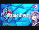 【キャッスルヴァニア白夜の協奏曲】ゆづきず協奏曲#2【VOICEROID実況】