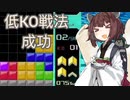 【VOICEROID実況】東北きりたんの毎日テト１チャレンジW 514日目【テトリス99】