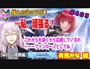 【シャニマス】【WING編】【初見実況】オカマな妖怪PとW.I.N.G.新たな翼 有馬かな編 part403【実況】
