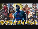 今後登場予定の新スキンが判明！！ここだけの最強スキンを見逃すな！！【プレステージスキン】【コレクションイベント】【スーパーレジェンド】【リーク】【APEX LEGENDS/エーペックスレジェンズ】
