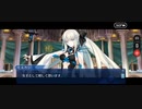 【FGO】バレンタイン「モルガン」キャメロット物語