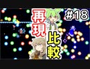 【Calamityずんだもん #18】ハーデンボディ【Terraria】