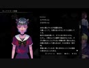 『アパシー鳴神学園七不思議』完全クリア目指して実況プレイpart79