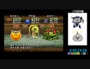 PS版テリーのワンダーランド　モンスターじいさん撃破RTA　2：46：35