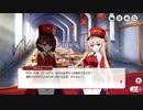 【ミストトレインガールズ】今年のバレンタインは中止です Part.02