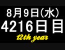 【1日1実績】トーエム　#7【Xbox360/XboxOne】