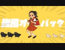 Yukopi - 強風オールバック / Kyoufuu All Back but it's J-ROCK feat. GUMI [DoctorNoSense COVER]