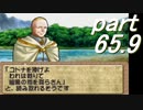 【ストーリー】ティアリングサーガ縛りプレイ幸運の弓　part65.9【ティアサガ】