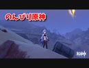 【原神 ‐Genshin‐】甘雨ちゃんの超仕事シリーズ553！雑談しながらデイリー消費！【Part1223】