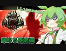 ディアブロ4パッチ1.1.1の愚痴【ずんだもんのDiablo4#番外】