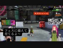 【スプラ3】日常演舞が「フェスT」を育てるライブ配信！！