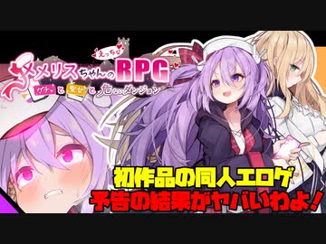 3分で分かるDLsiteでランキング1位になった同人エロゲ