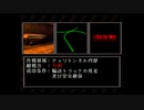 【初代】アーマード・コア その６【プレイ動画】