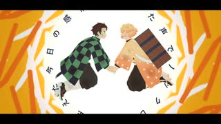 【腐向け】善炭で少l年lブlレlイlヴ＋α【腐滅の刃】